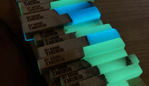 屋久杉を使った蓄光ウッドレジンキーチャーム